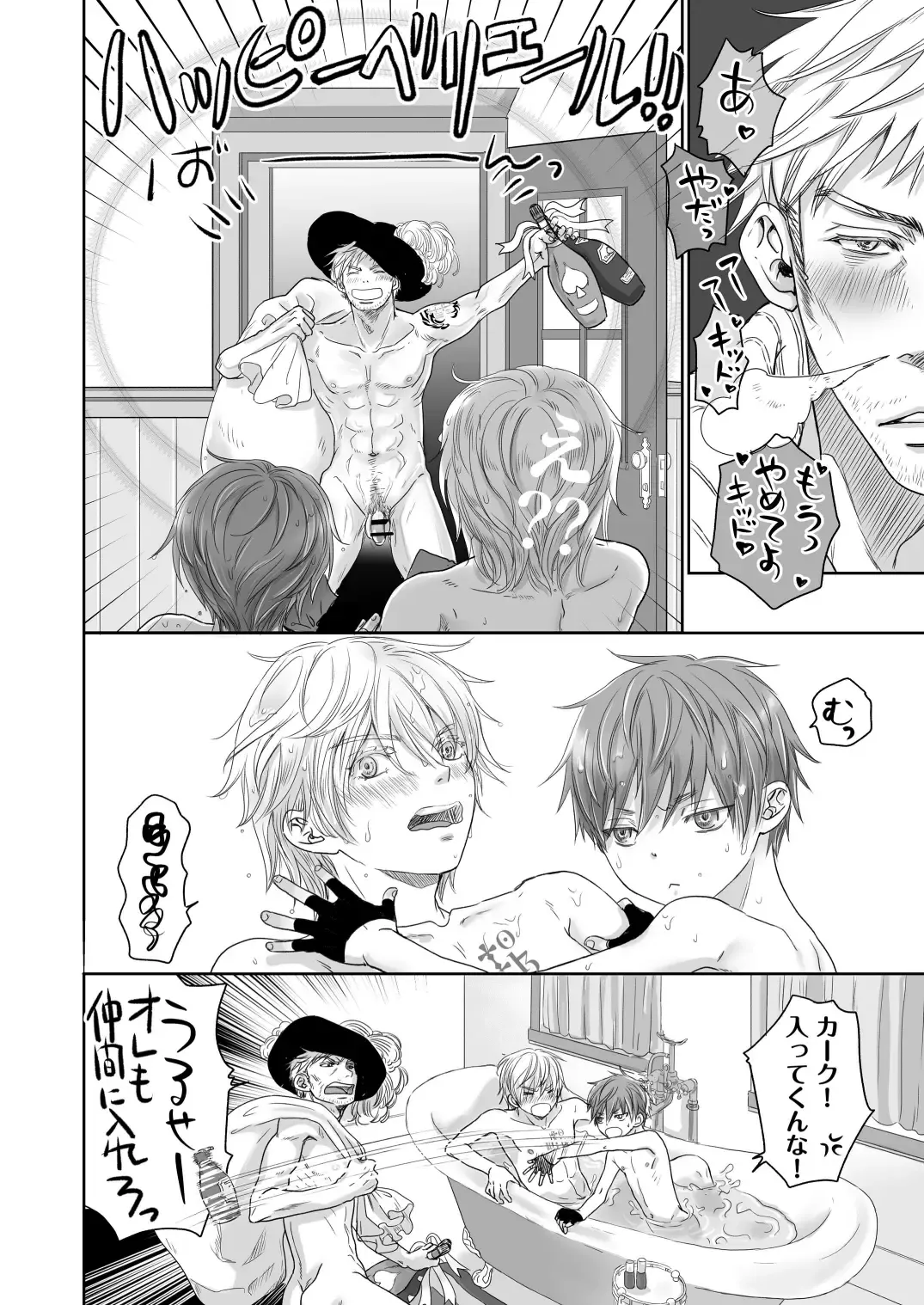 [Dousai] HOLIDAY! Fhentai - Page 15