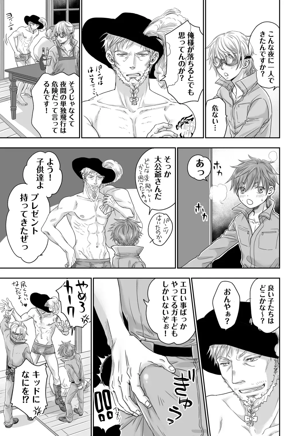 [Dousai] HOLIDAY! Fhentai - Page 16