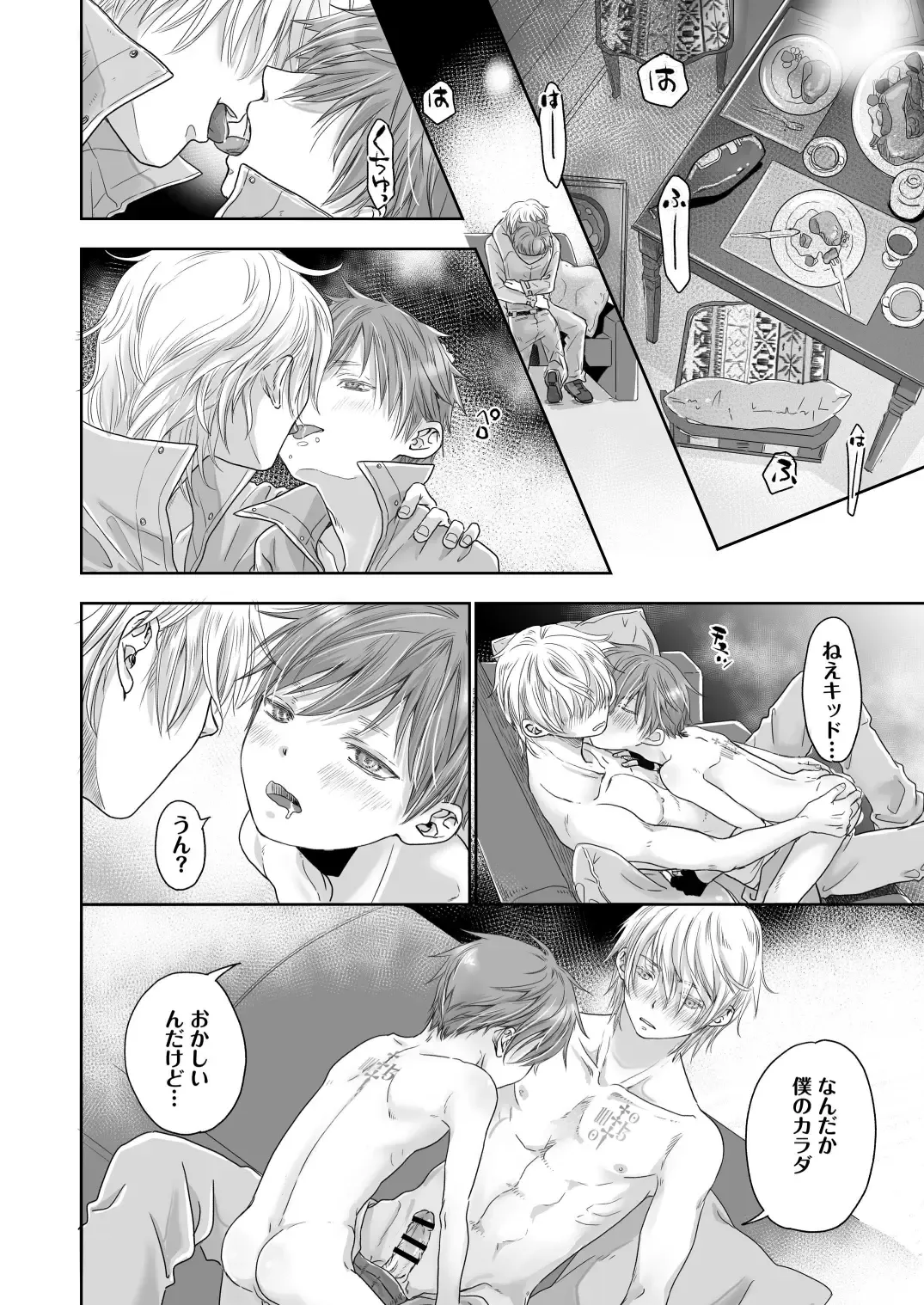 [Dousai] HOLIDAY! Fhentai - Page 21