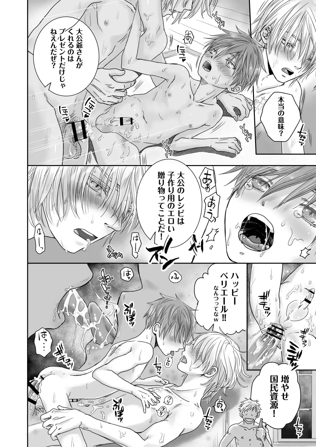 [Dousai] HOLIDAY! Fhentai - Page 35