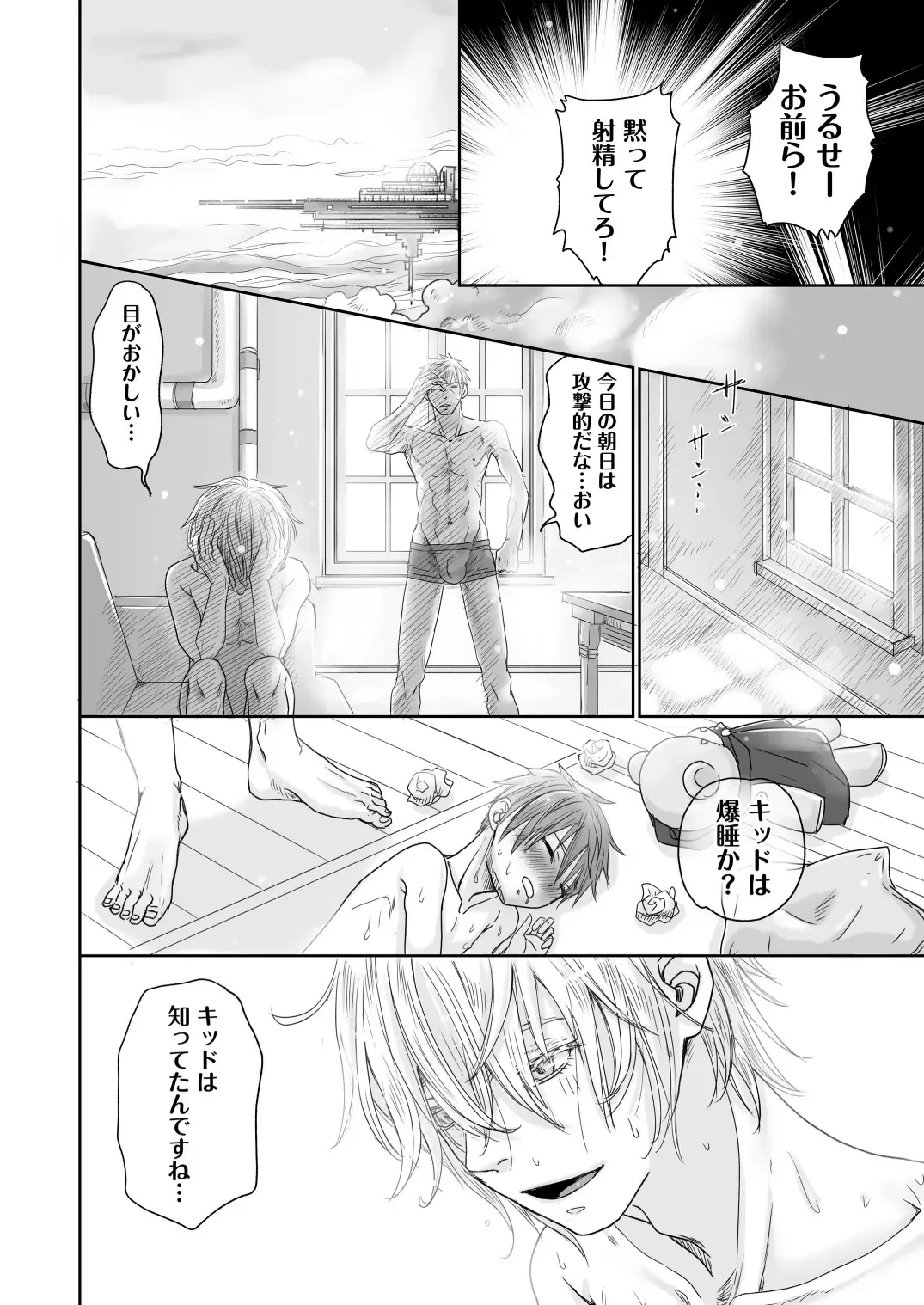 [Dousai] HOLIDAY! Fhentai - Page 37