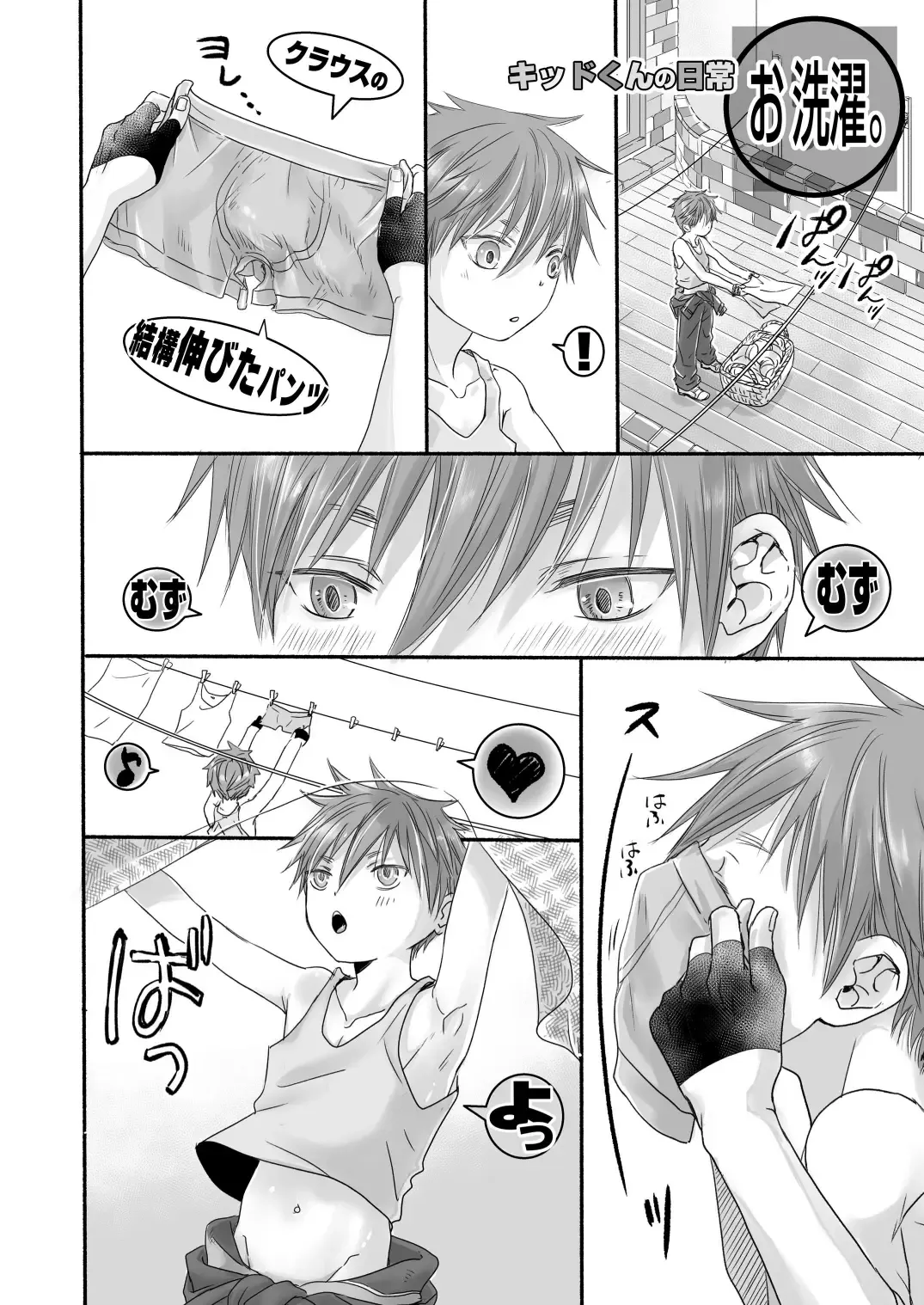 [Dousai] HOLIDAY! Fhentai - Page 39