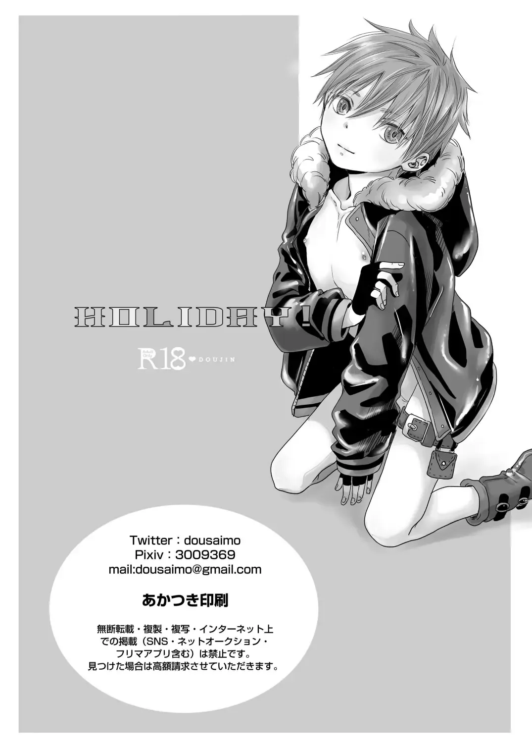 [Dousai] HOLIDAY! Fhentai - Page 41