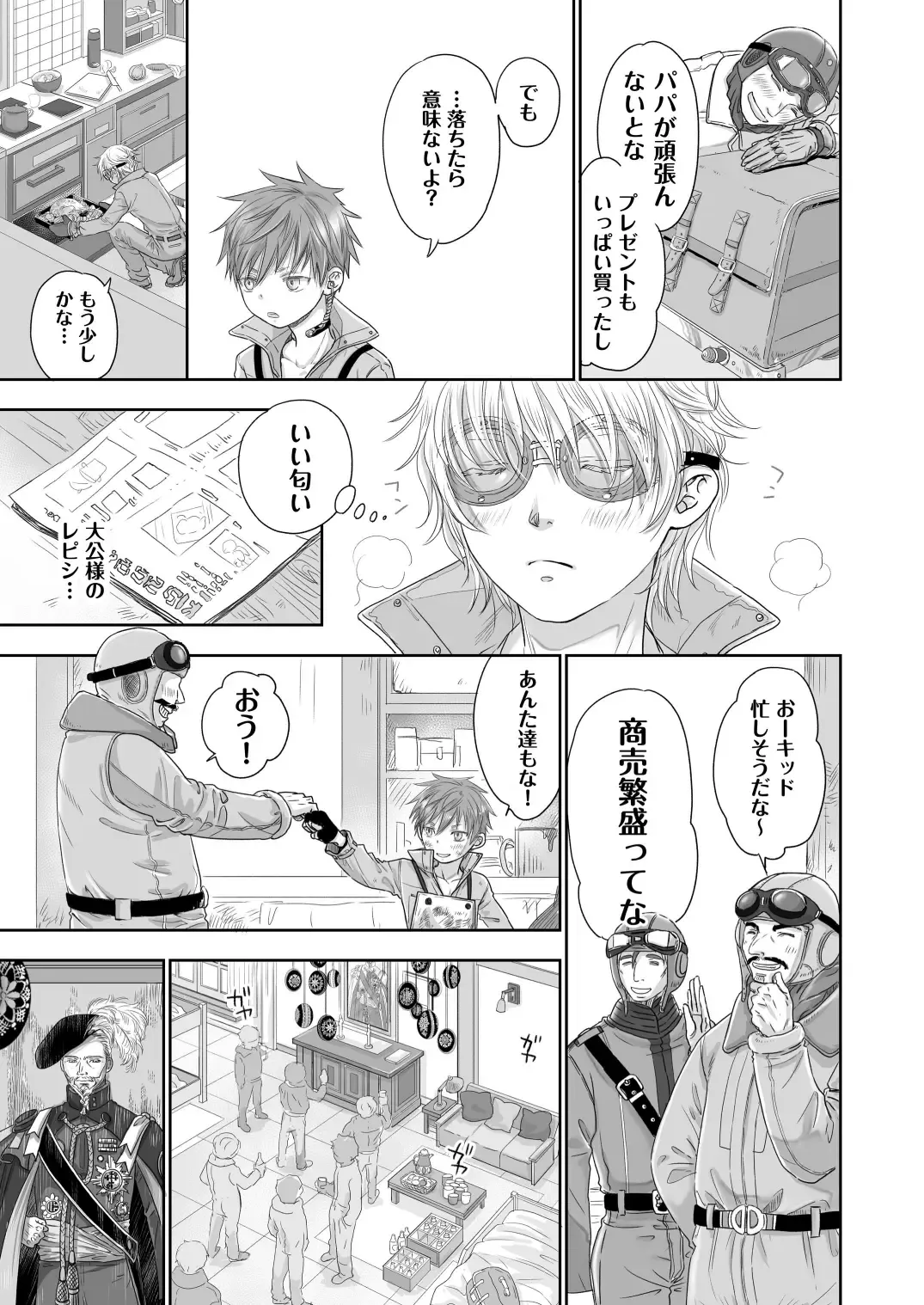 [Dousai] HOLIDAY! Fhentai - Page 8