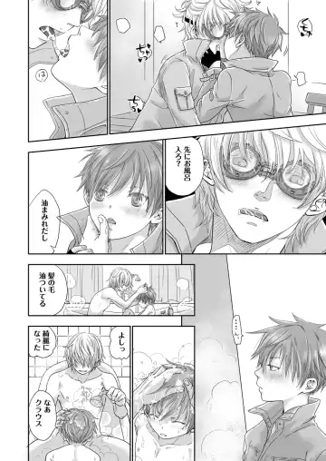 [Dousai] HOLIDAY! Fhentai - Page 13