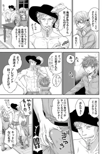 [Dousai] HOLIDAY! Fhentai - Page 16