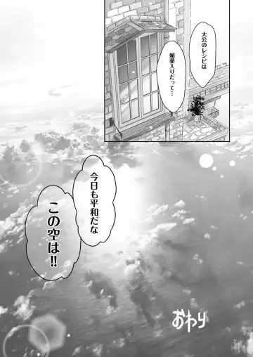 [Dousai] HOLIDAY! Fhentai - Page 38