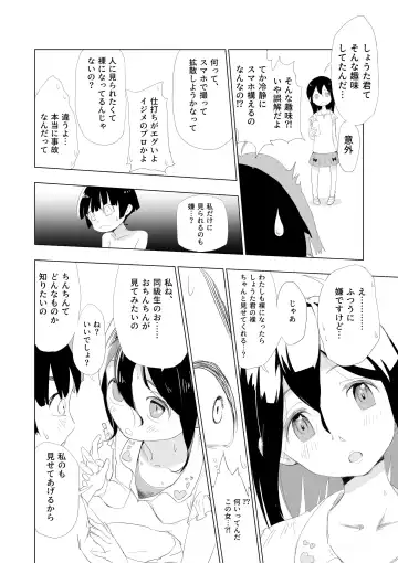 Kyoushitsu de mise aikko Fhentai.net - Page 4