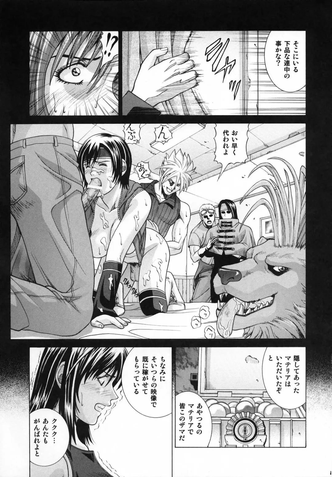 [Jacky Knee-san] TIFA Fhentai - Page 10