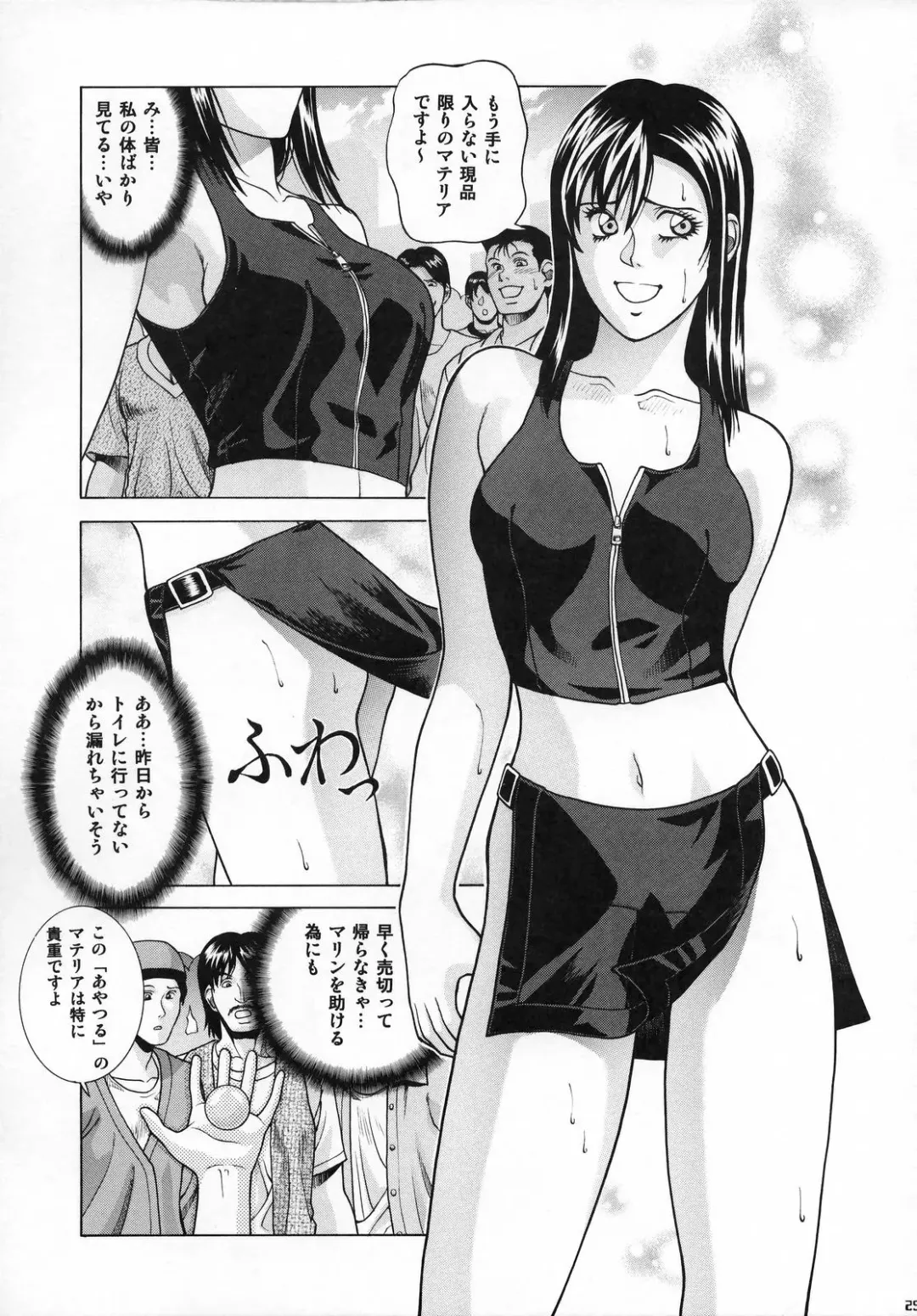[Jacky Knee-san] TIFA Fhentai - Page 24