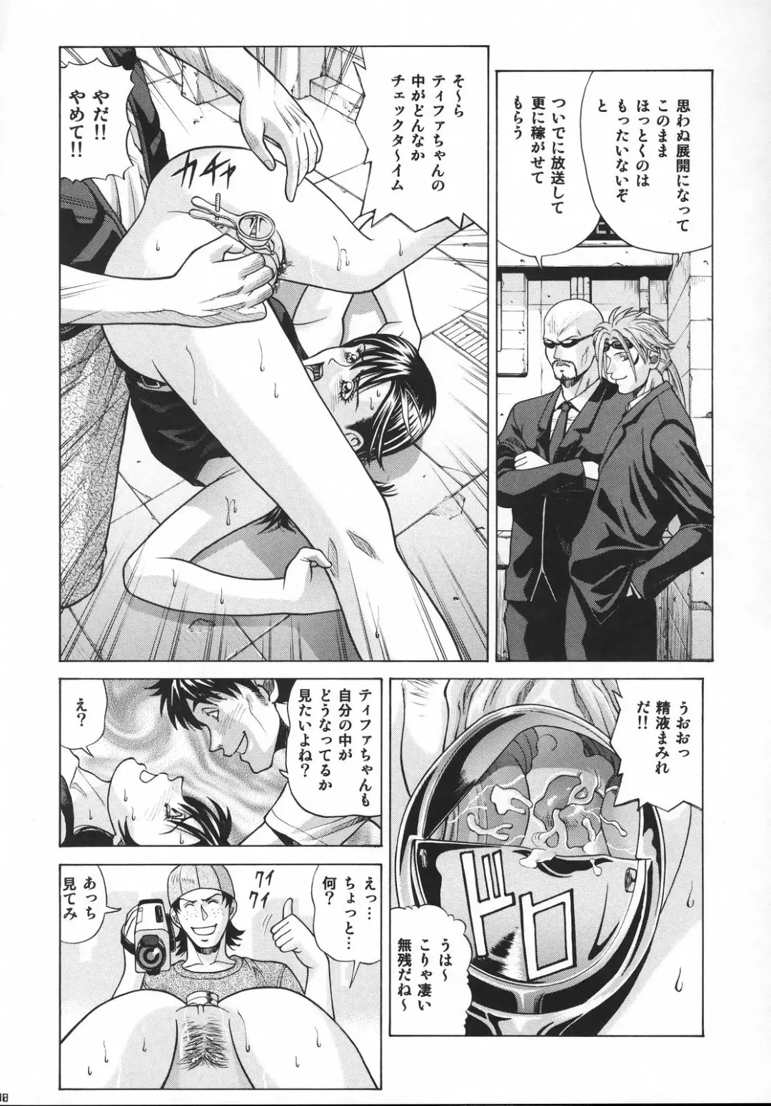 [Jacky Knee-san] TIFA Fhentai - Page 37