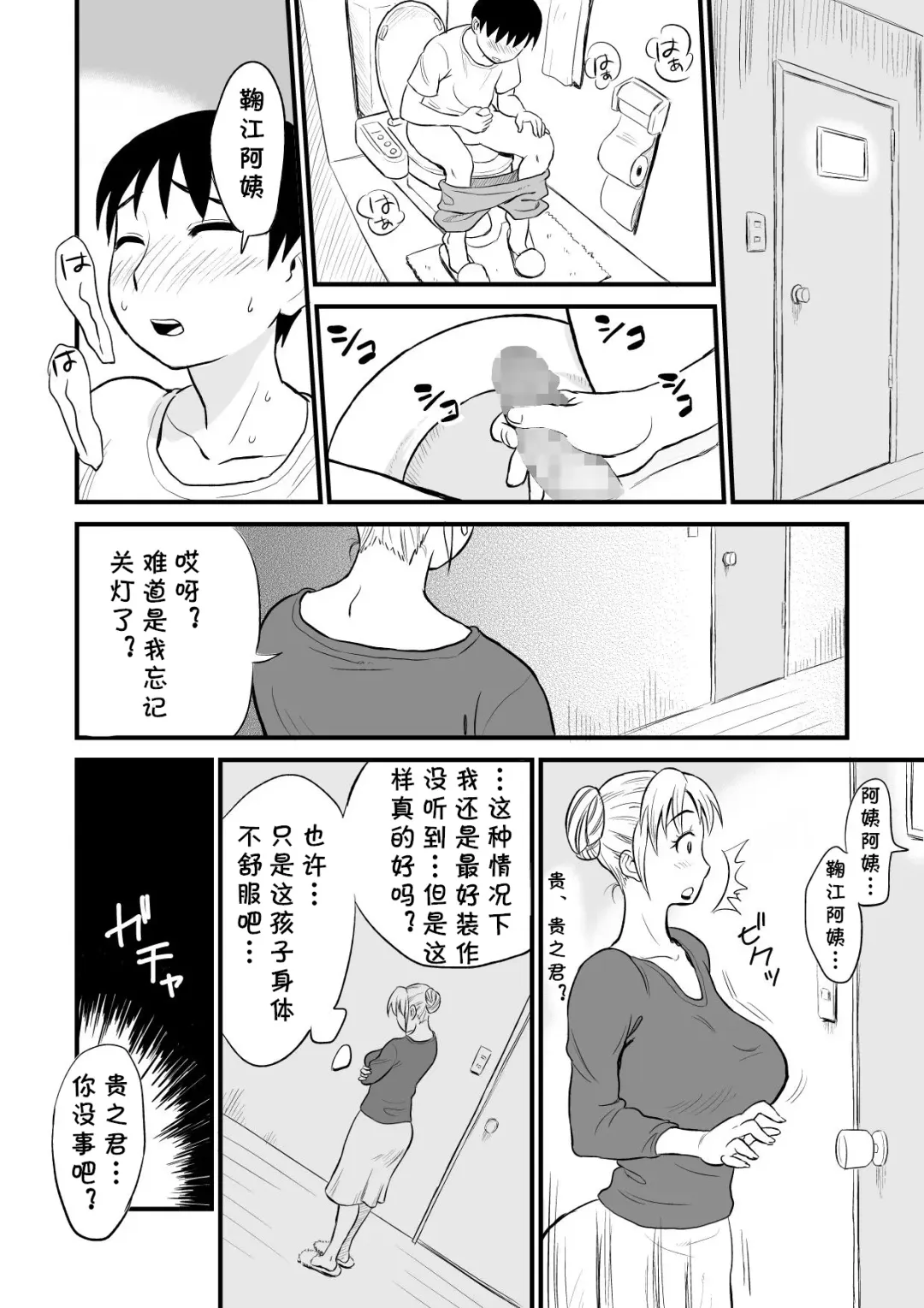 [Tadano Kushami] Yuujin no Mama ga Onanie no Otetsudai? Fhentai - Page 9