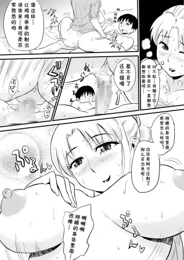 [Tadano Kushami] Yuujin no Mama ga Onanie no Otetsudai? Fhentai - Page 21