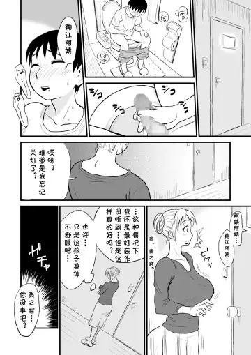 [Tadano Kushami] Yuujin no Mama ga Onanie no Otetsudai? Fhentai - Page 9