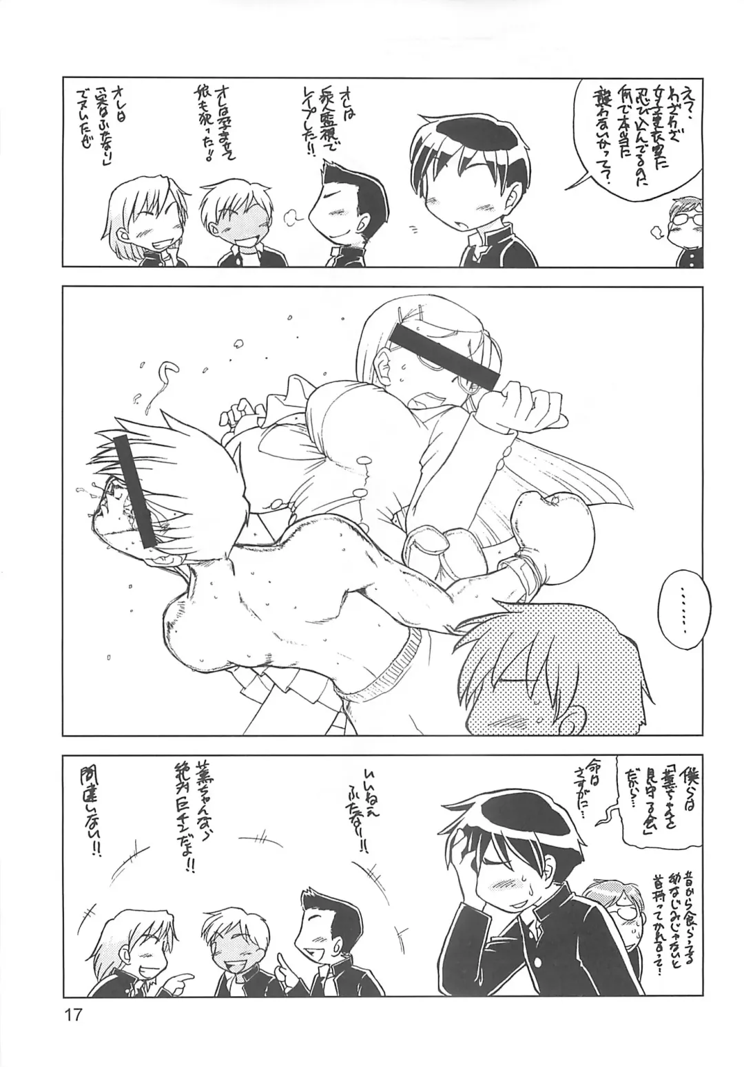 [Ryuu Mokunen] Mukankei Fhentai - Page 16