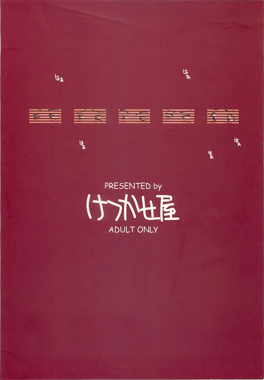 [Ryuu Mokunen] Mukankei Fhentai - Page 26