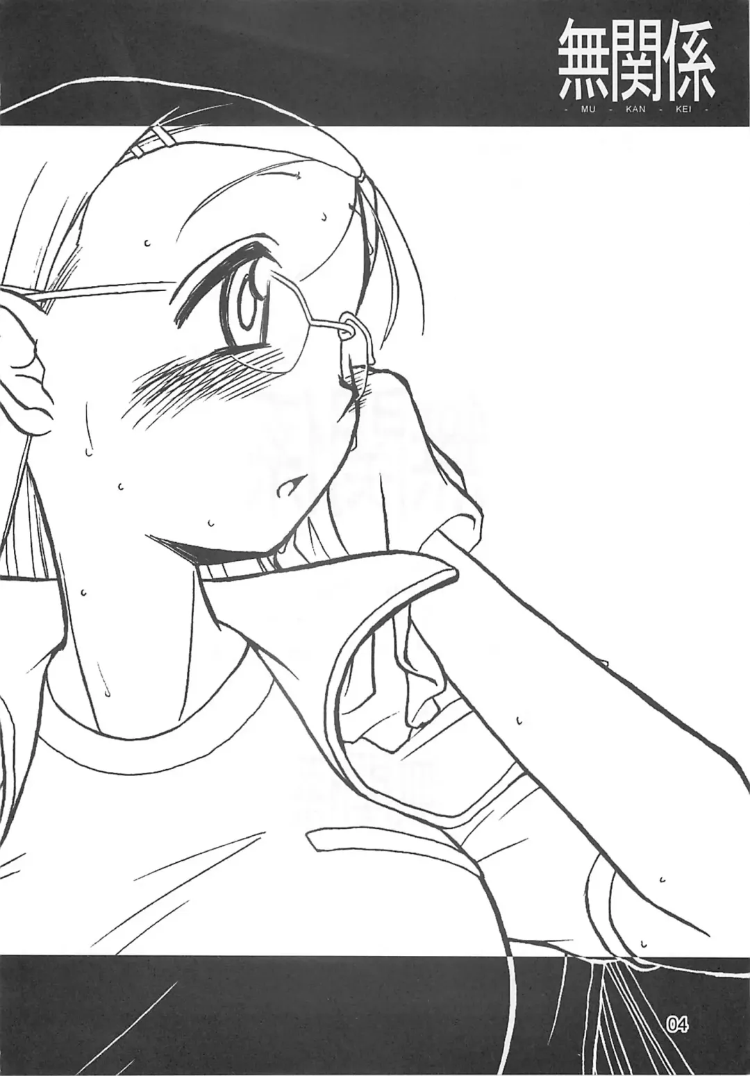 [Ryuu Mokunen] Mukankei Fhentai - Page 3