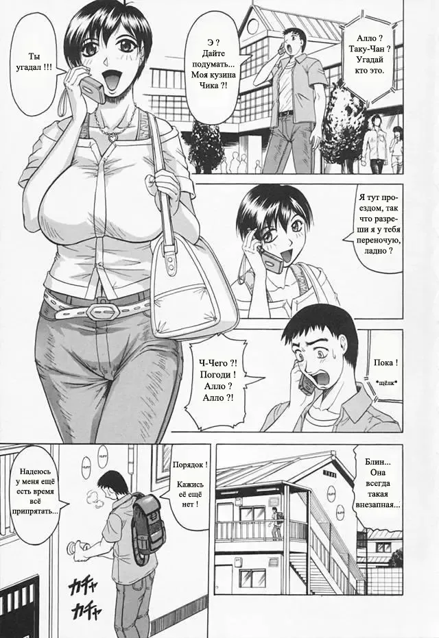 [Jamming] Выросли Fhentai - Page 1