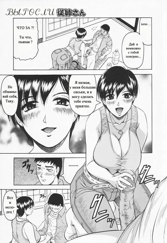 [Jamming] Выросли Fhentai - Page 7