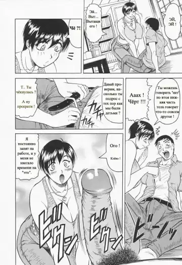 [Jamming] Выросли Fhentai - Page 6