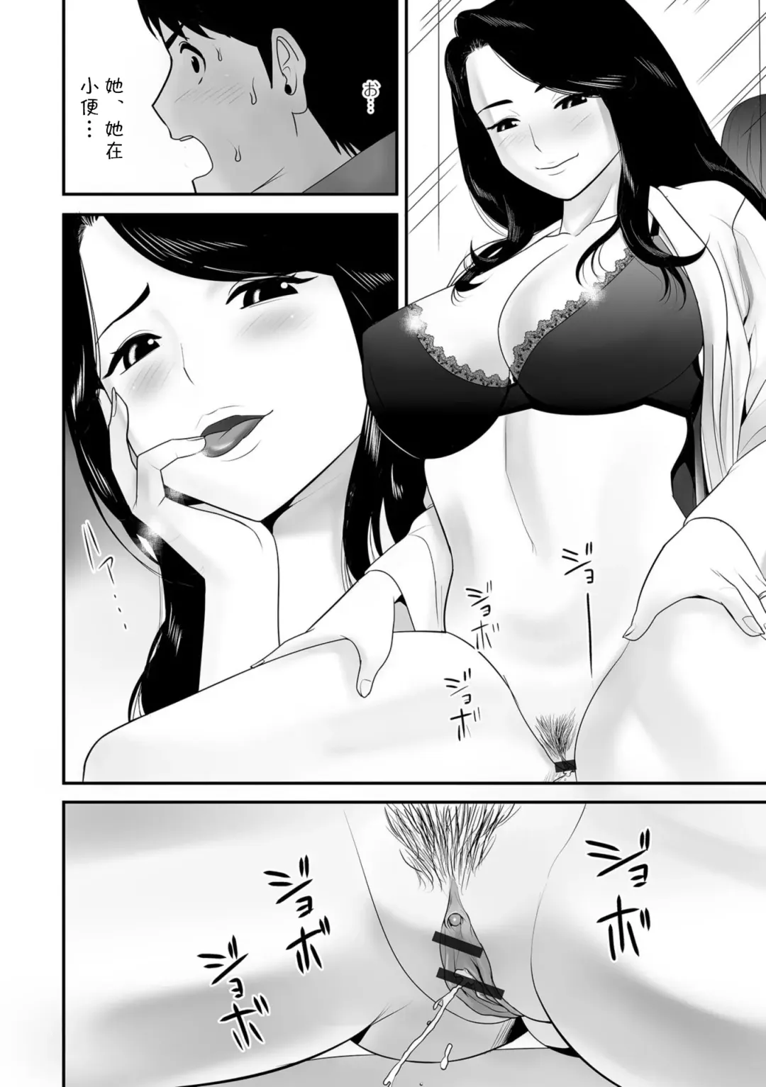 Mizu no Trouble Kaketsukemasu Fhentai.net - Page 4