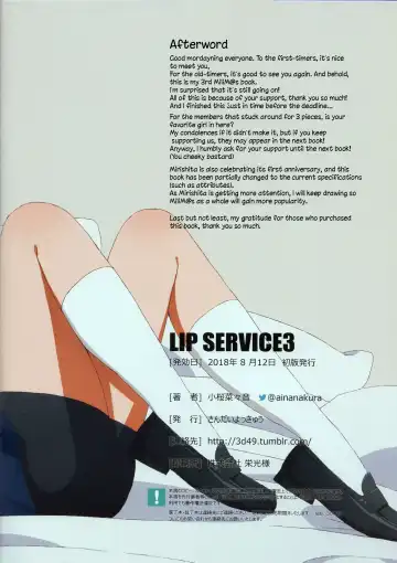 [Kozakura Nanane] LIP SERVICE3 Fhentai.net - Page 17