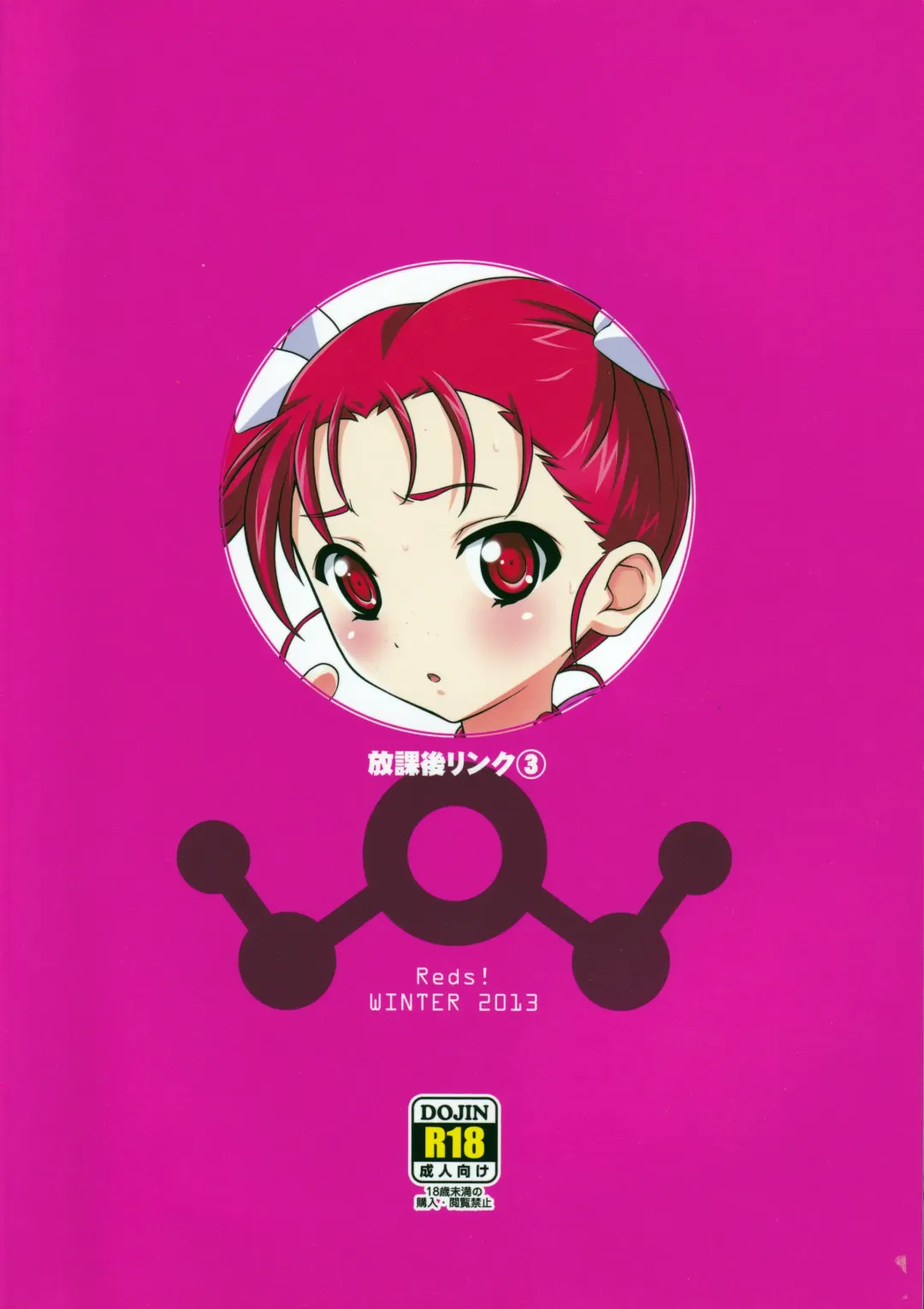 [Aotsuki Hirotada] Houkago Link 3 Fhentai - Page 22