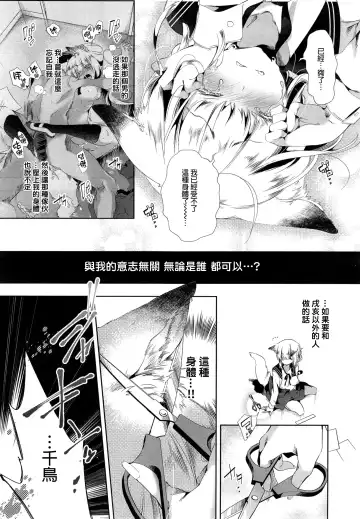 [Kamizuki Shiki] Kitsune no Yomeiri Kouhen Fhentai.net - Page 10