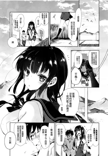 [Kamizuki Shiki] Kitsune no Yomeiri Kouhen Fhentai.net - Page 30