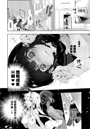 [Kamizuki Shiki] Kitsune no Yomeiri Kouhen Fhentai.net - Page 5