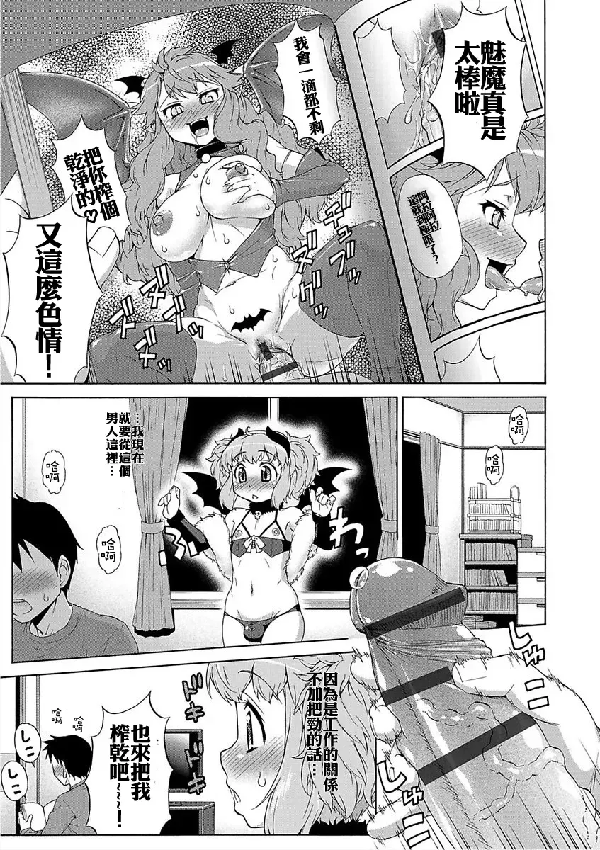 [Katou Jun] Mesuiki Otokonoko Switch Fhentai.net - Page 13