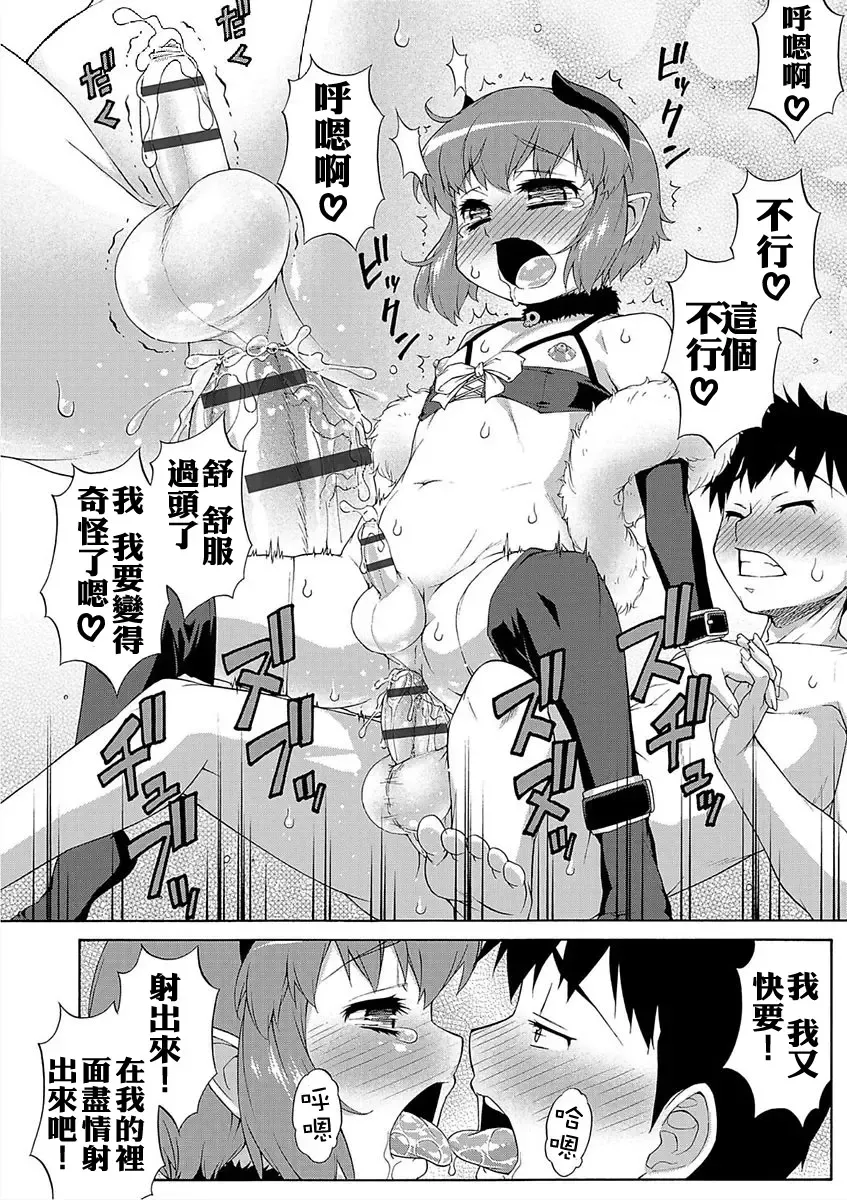 [Katou Jun] Mesuiki Otokonoko Switch Fhentai.net - Page 30