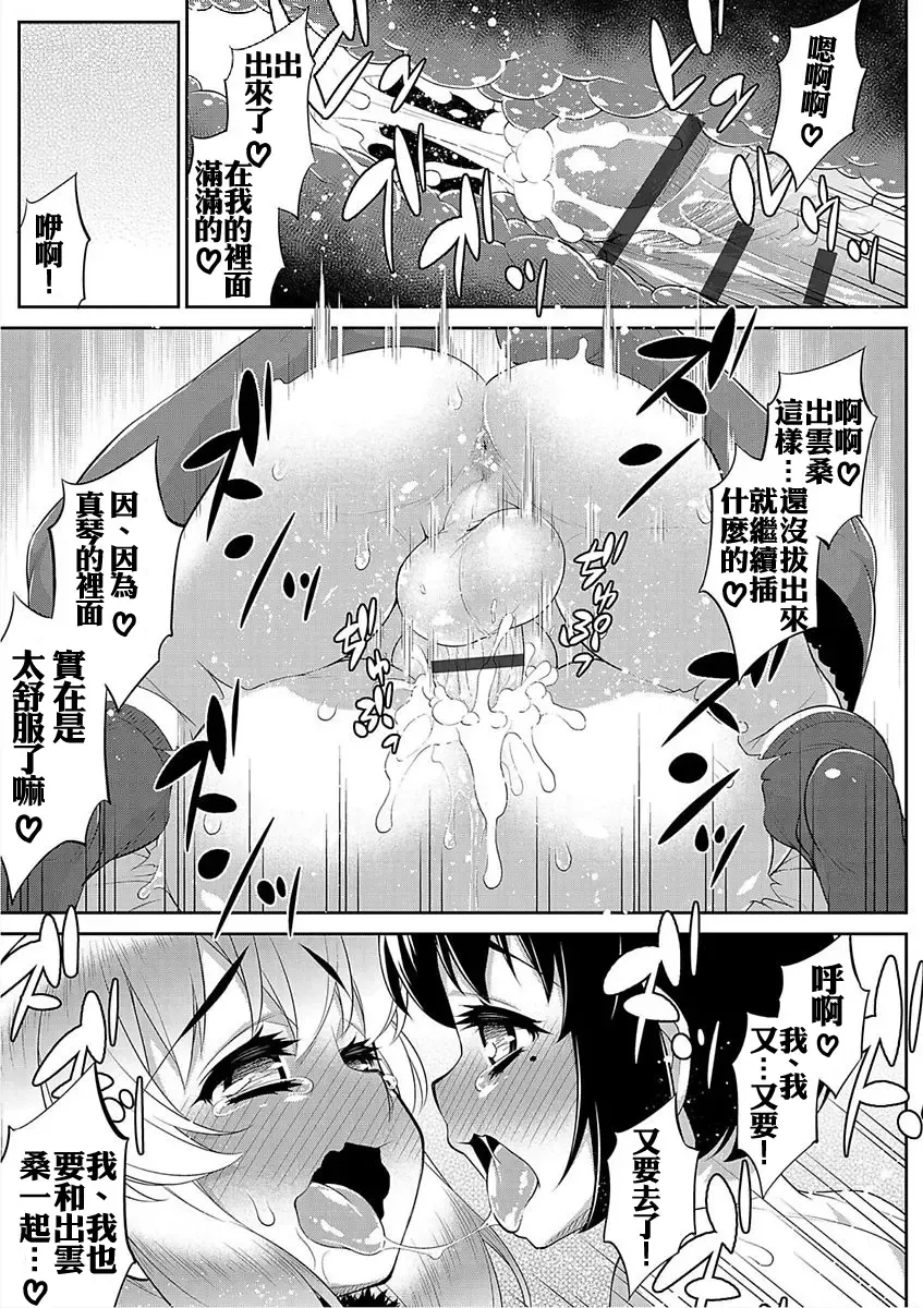 [Katou Jun] Mesuiki Otokonoko Switch Fhentai.net - Page 7