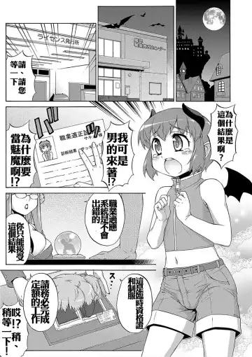 [Katou Jun] Mesuiki Otokonoko Switch Fhentai.net - Page 11