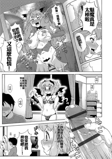 [Katou Jun] Mesuiki Otokonoko Switch Fhentai.net - Page 13