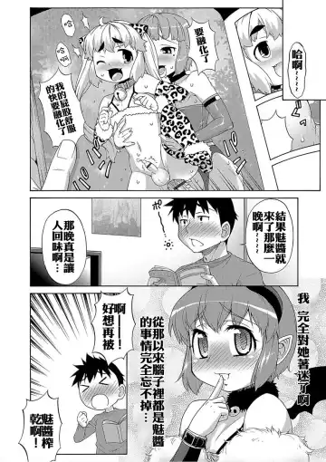 [Katou Jun] Mesuiki Otokonoko Switch Fhentai.net - Page 32