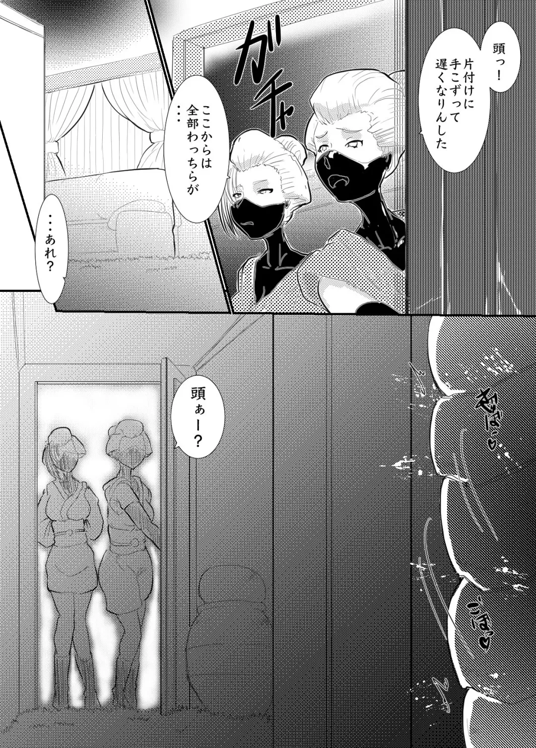 [Gio] 月詠が性奴隷調教器に嬲られるっ！【習作】 Fhentai - Page 24