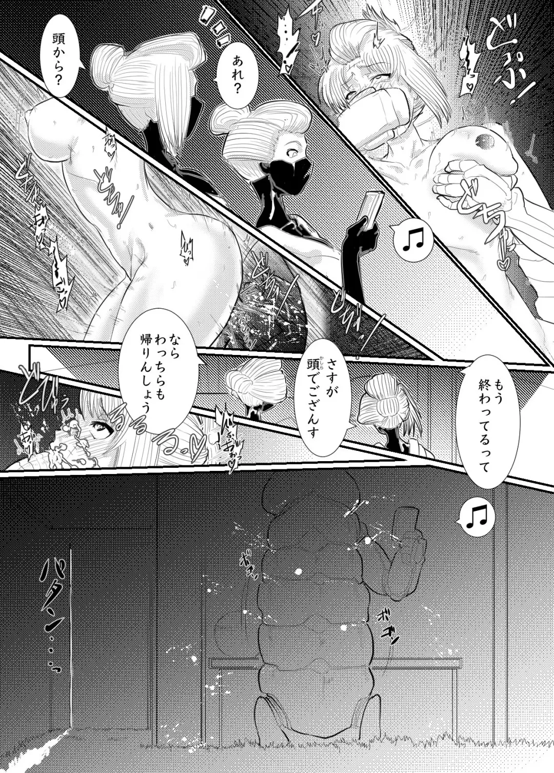 [Gio] 月詠が性奴隷調教器に嬲られるっ！【習作】 Fhentai - Page 25