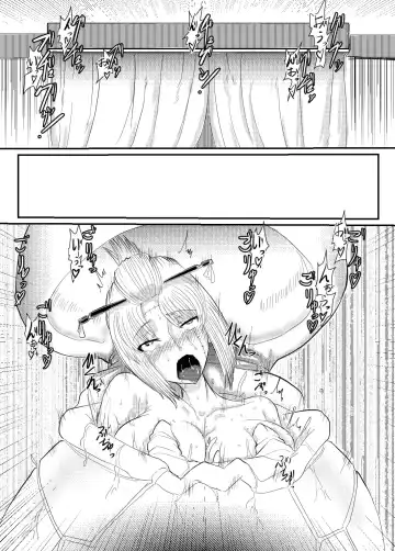 [Gio] 月詠が性奴隷調教器に嬲られるっ！【習作】 Fhentai - Page 18