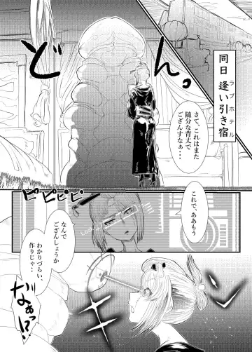 [Gio] 月詠が性奴隷調教器に嬲られるっ！【習作】 Fhentai - Page 3