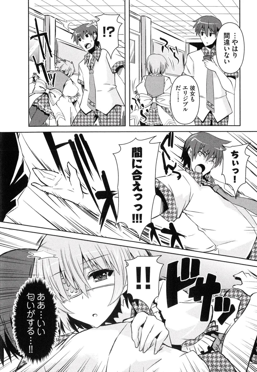 [Shinshin] Henshin!!! ~Pants ni Natte Kunkun Peropero~ Fhentai - Page 106