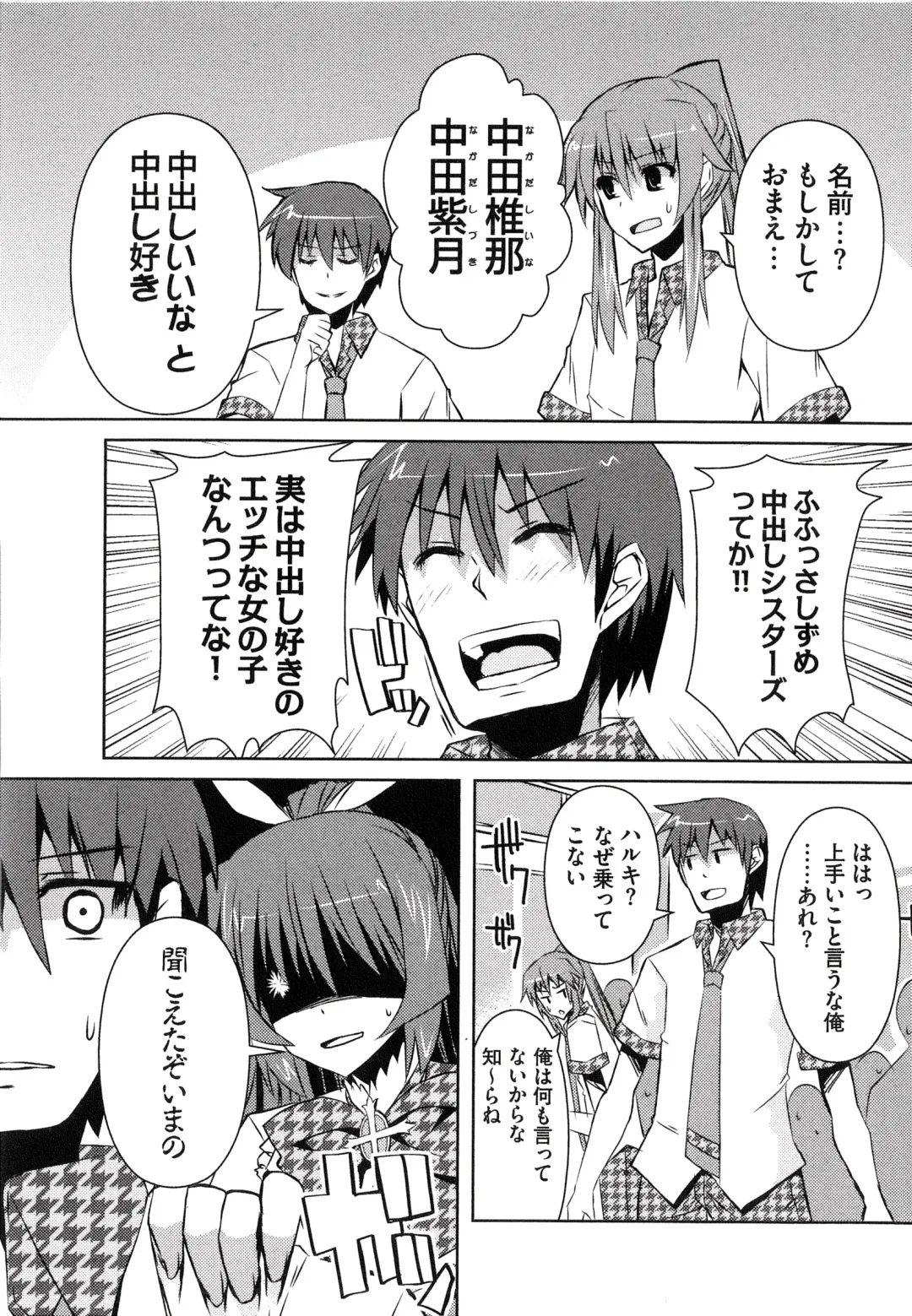 [Shinshin] Henshin!!! ~Pants ni Natte Kunkun Peropero~ Fhentai - Page 113