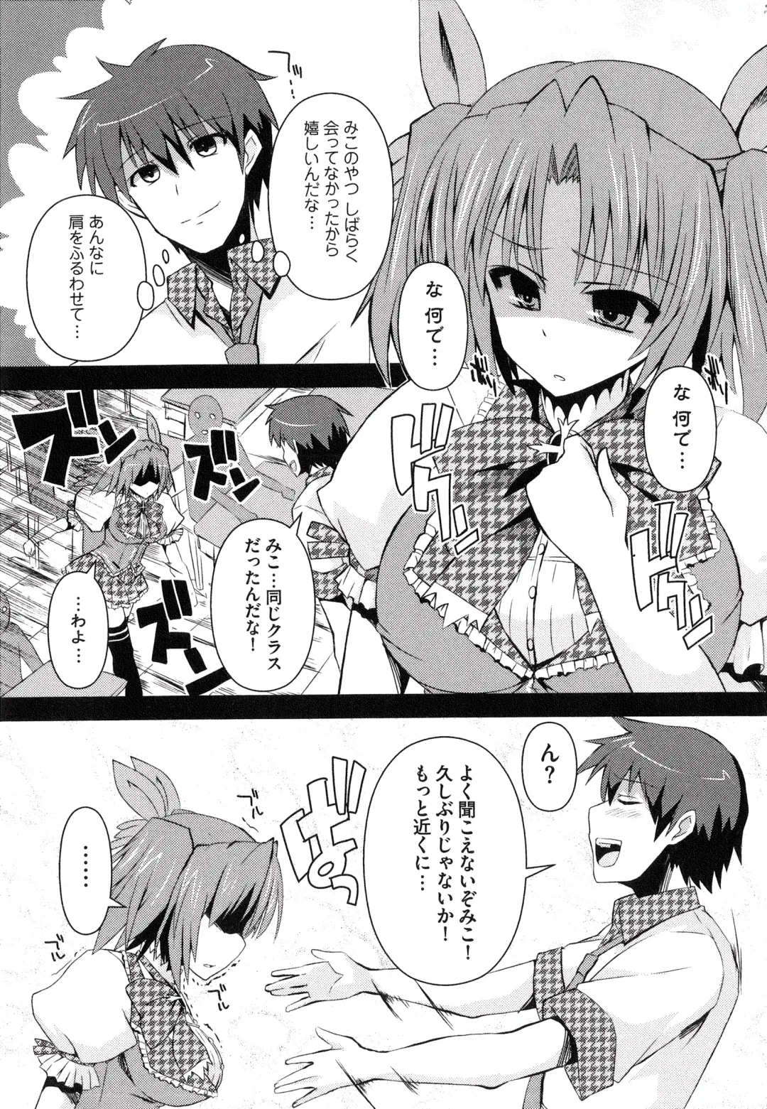 [Shinshin] Henshin!!! ~Pants ni Natte Kunkun Peropero~ Fhentai - Page 12