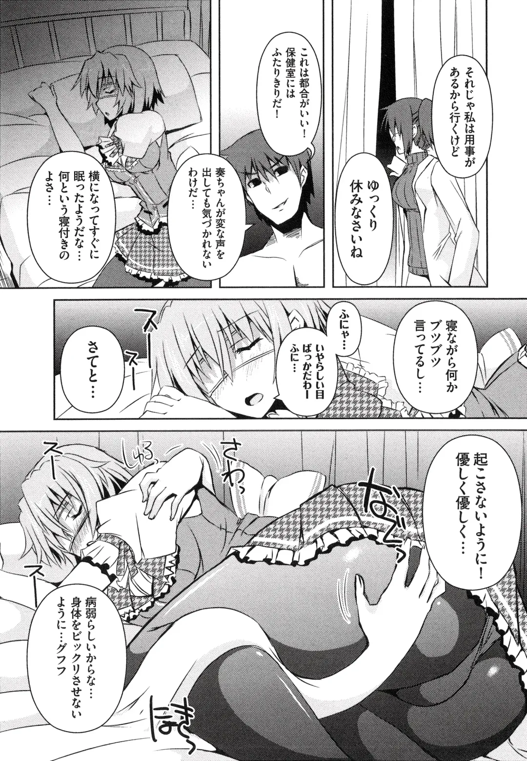 [Shinshin] Henshin!!! ~Pants ni Natte Kunkun Peropero~ Fhentai - Page 122