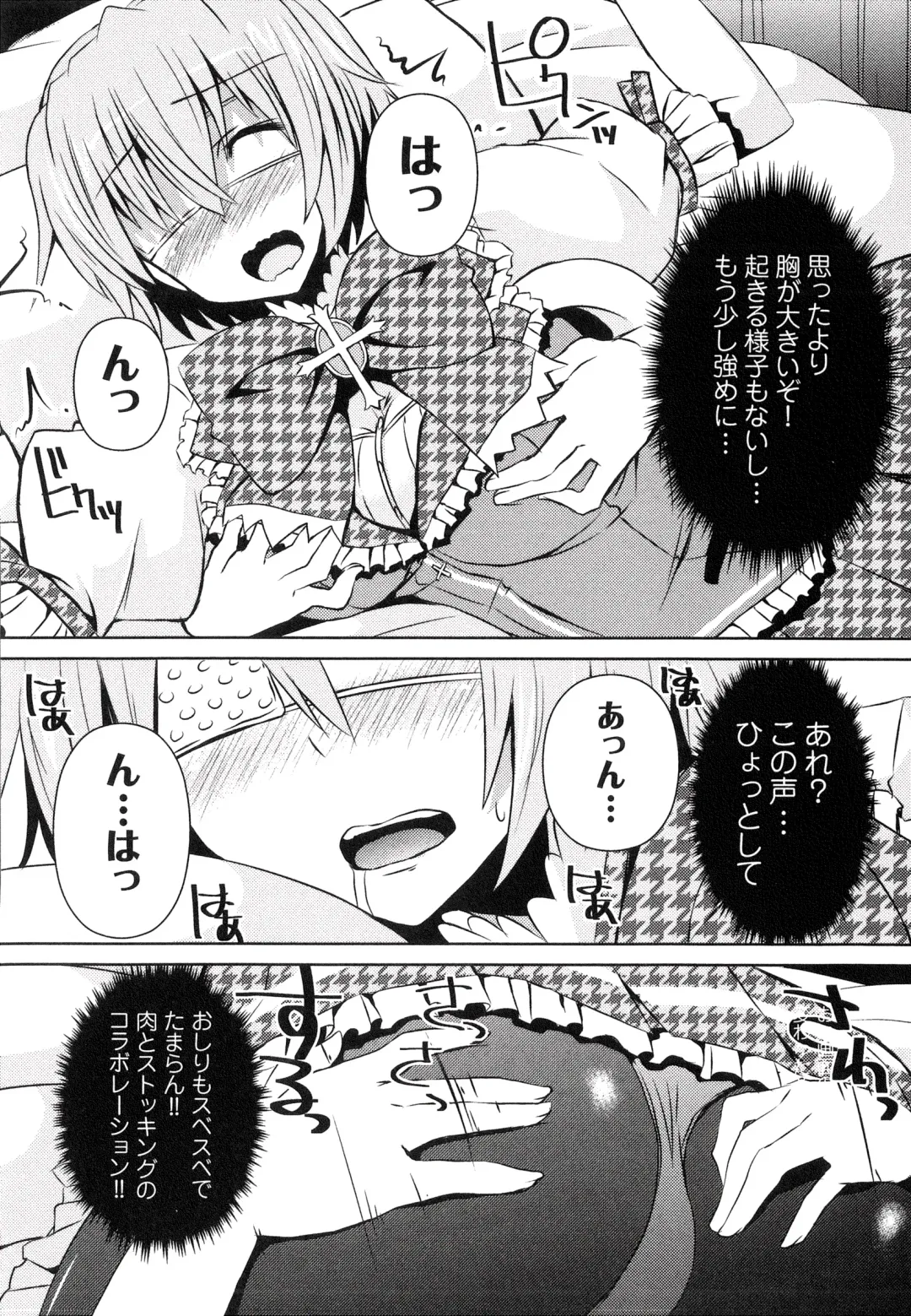 [Shinshin] Henshin!!! ~Pants ni Natte Kunkun Peropero~ Fhentai - Page 123