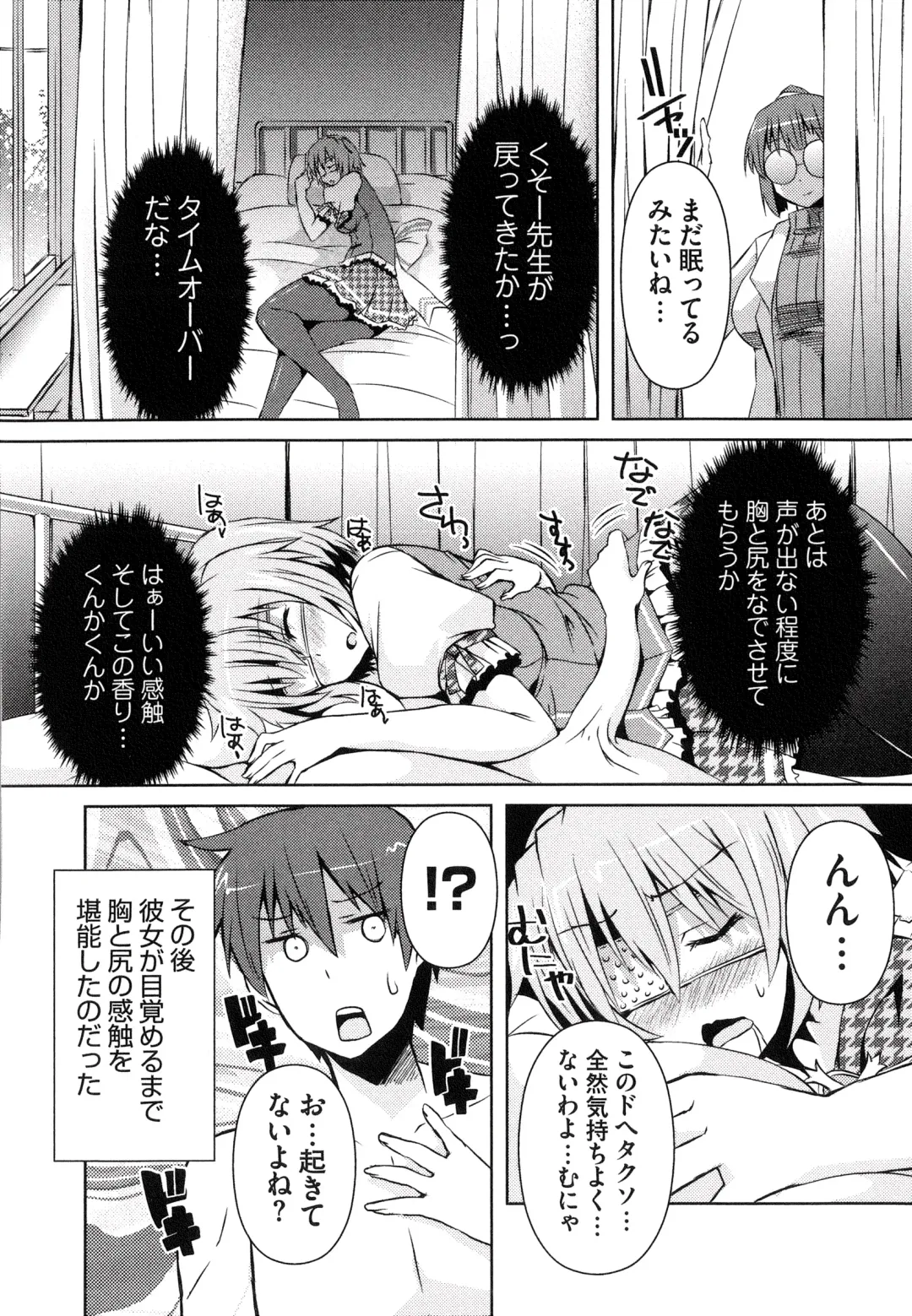 [Shinshin] Henshin!!! ~Pants ni Natte Kunkun Peropero~ Fhentai - Page 127