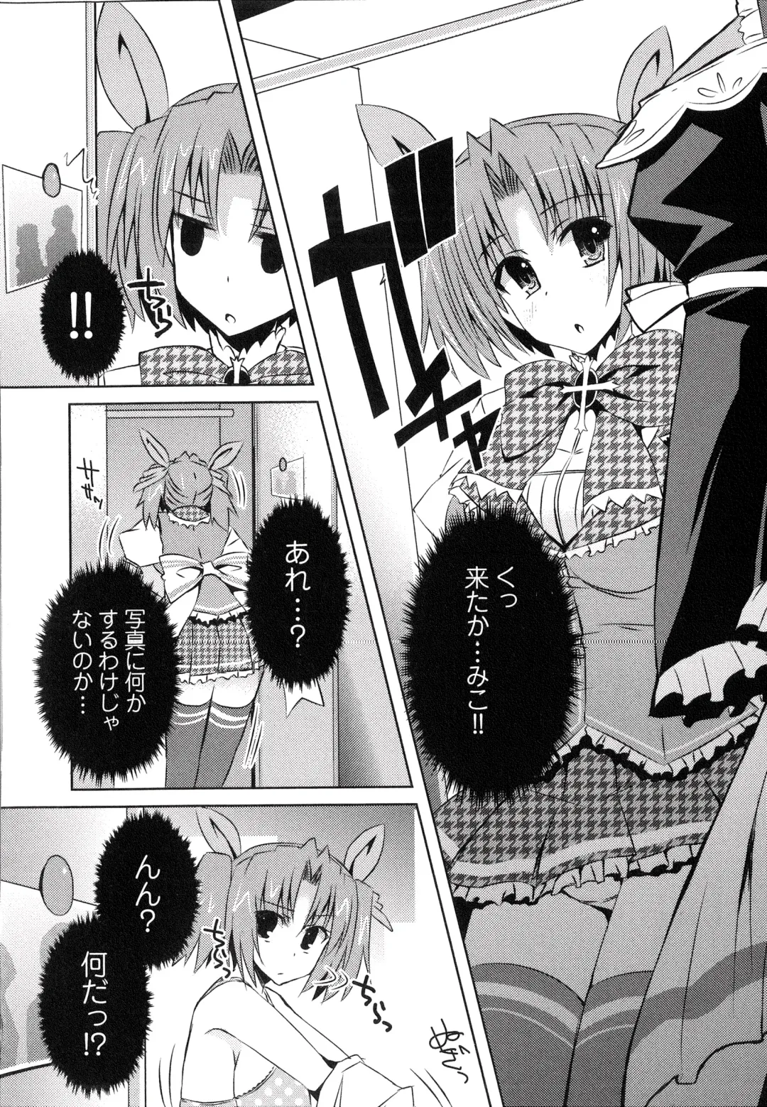 [Shinshin] Henshin!!! ~Pants ni Natte Kunkun Peropero~ Fhentai - Page 131