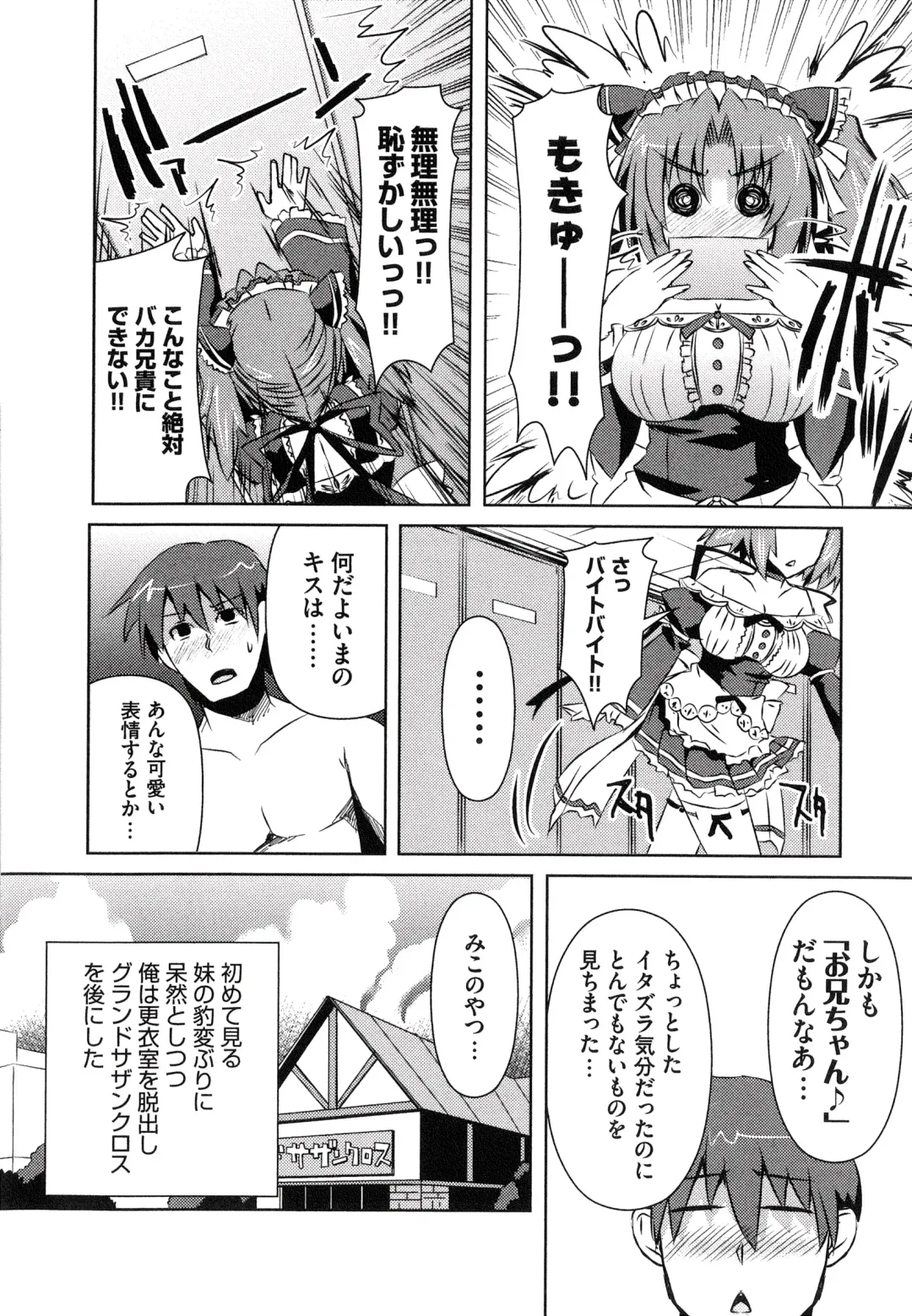 [Shinshin] Henshin!!! ~Pants ni Natte Kunkun Peropero~ Fhentai - Page 141