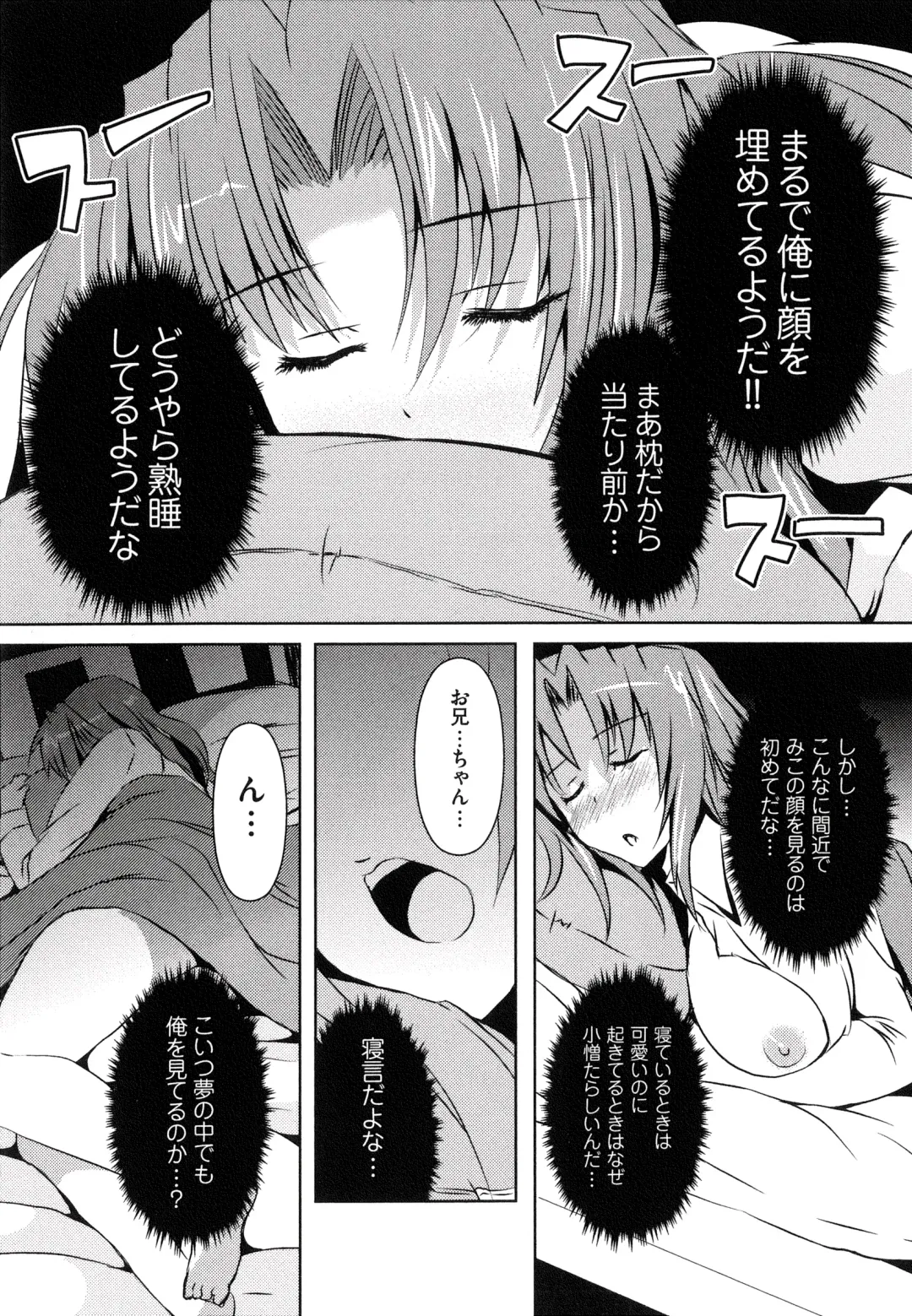 [Shinshin] Henshin!!! ~Pants ni Natte Kunkun Peropero~ Fhentai - Page 144