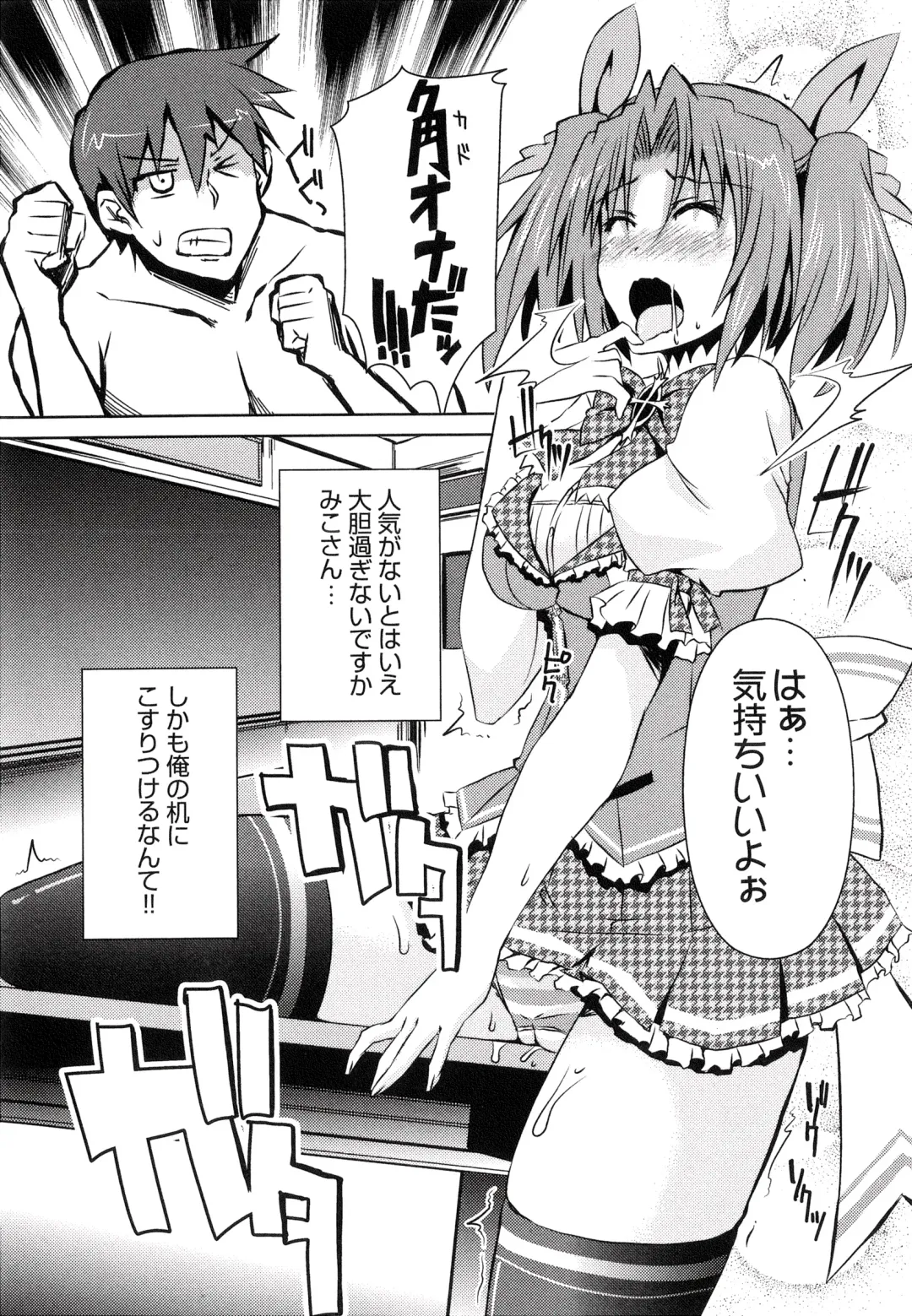 [Shinshin] Henshin!!! ~Pants ni Natte Kunkun Peropero~ Fhentai - Page 156